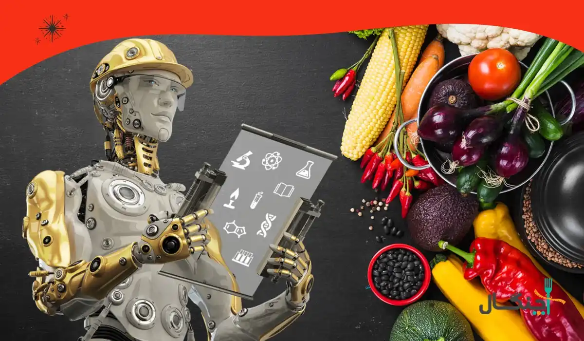 مزایای رژیم هوش مصنوعی