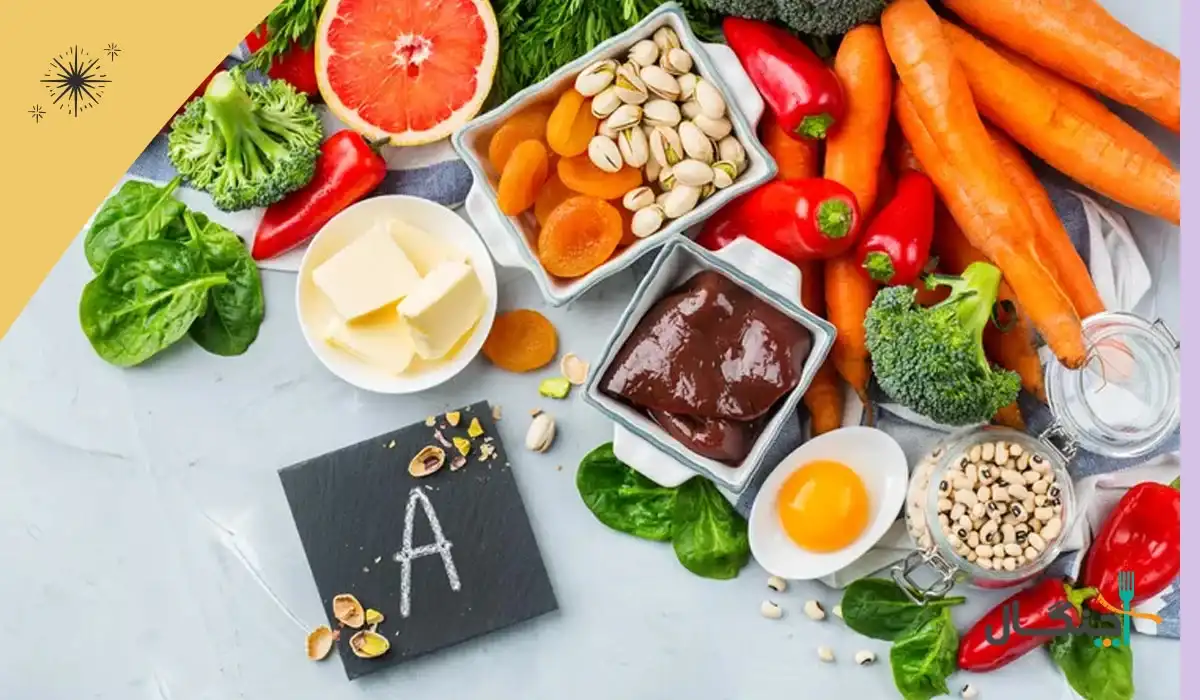 غذاهای غنی از ویتامین A