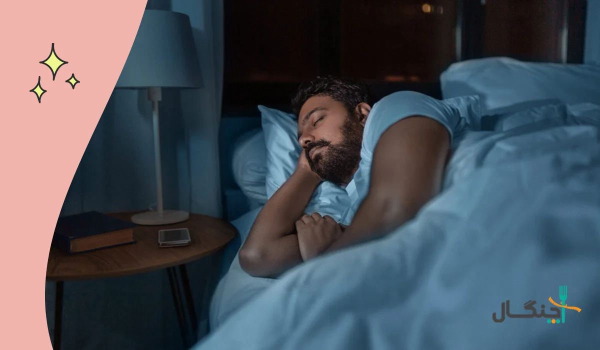 هضم بهتر غذا با خواب کافی