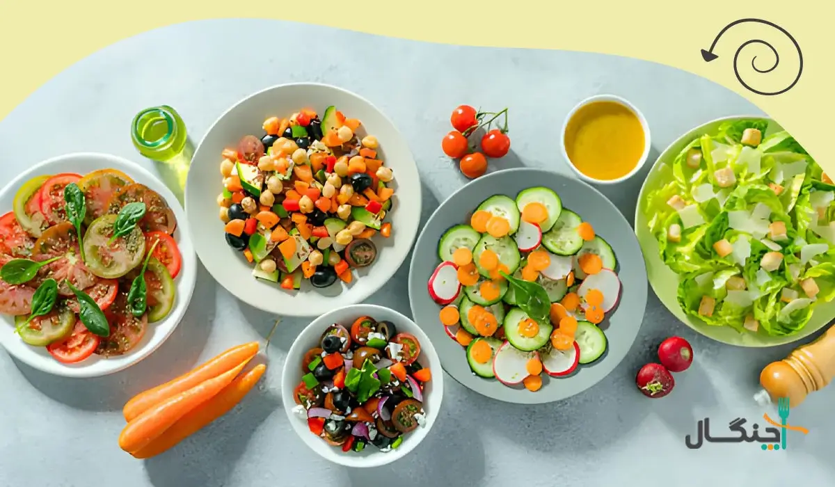 انواع سالاد رژیمی