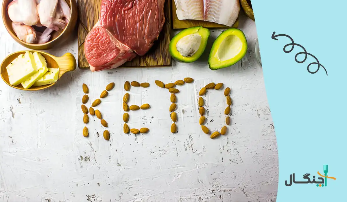 رژیم کتوژنیک